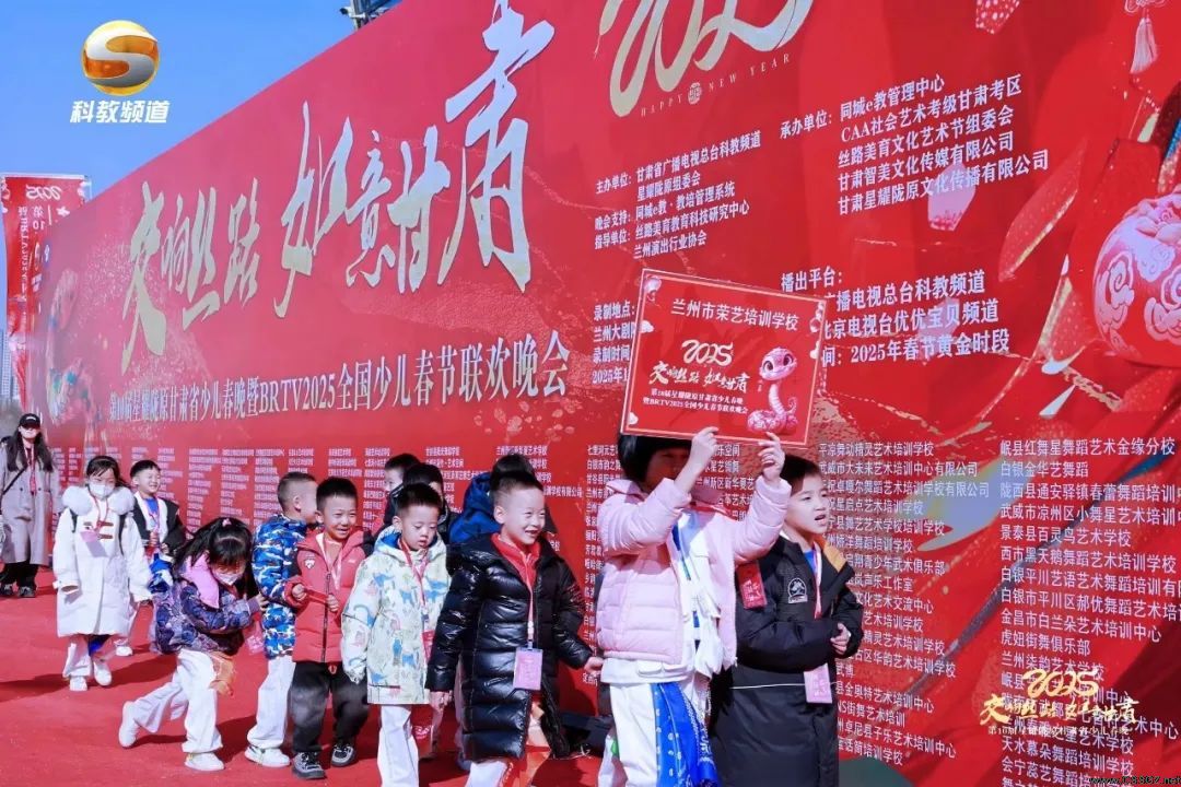 陈思思艺术学校—甘肃省第十届“星耀陇原”少儿春晚