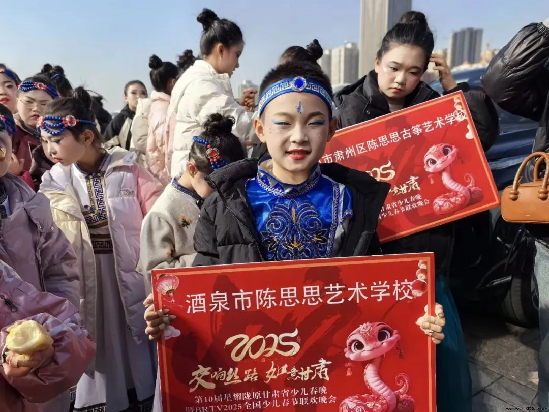 陈思思艺术学校—甘肃省第十届“星耀陇原”少儿春晚