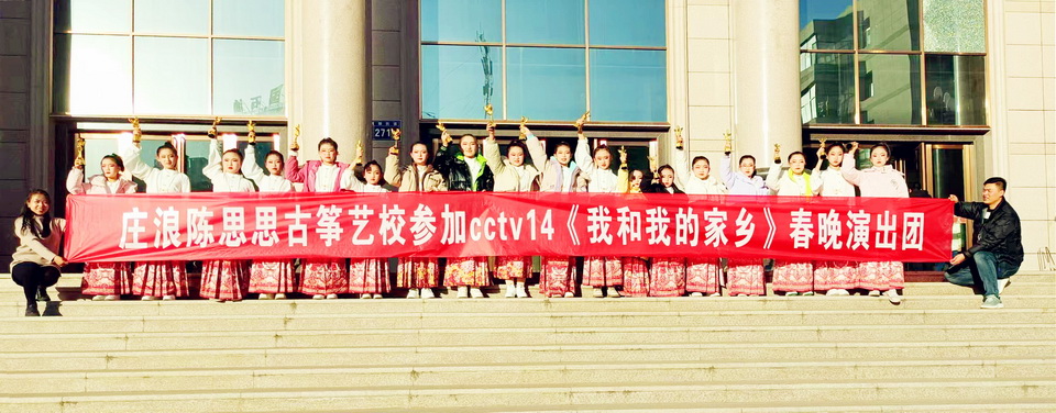 《我和我的家乡》系列活动之全国少儿春晚