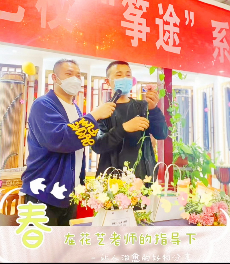筝途系列“最美的花献给最亲的人”花艺活动