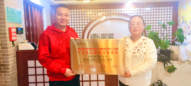 2024年第9届《交响丝路·如意甘肃》少儿春晚